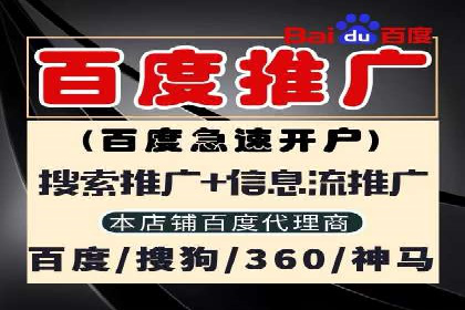 百度竞价推广运营全流程：企业如何快速上手